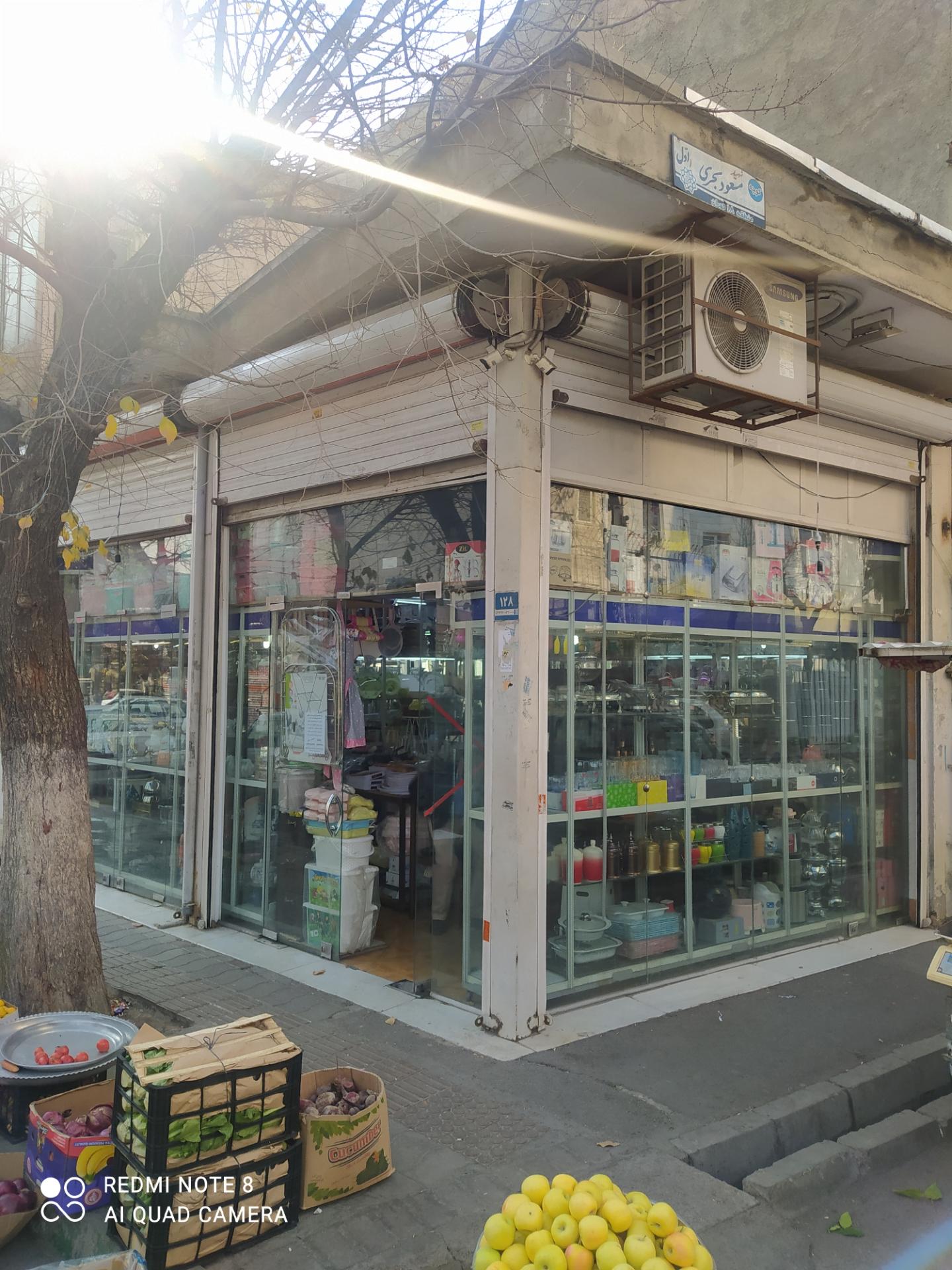 فروشگاه لوازم خانگی