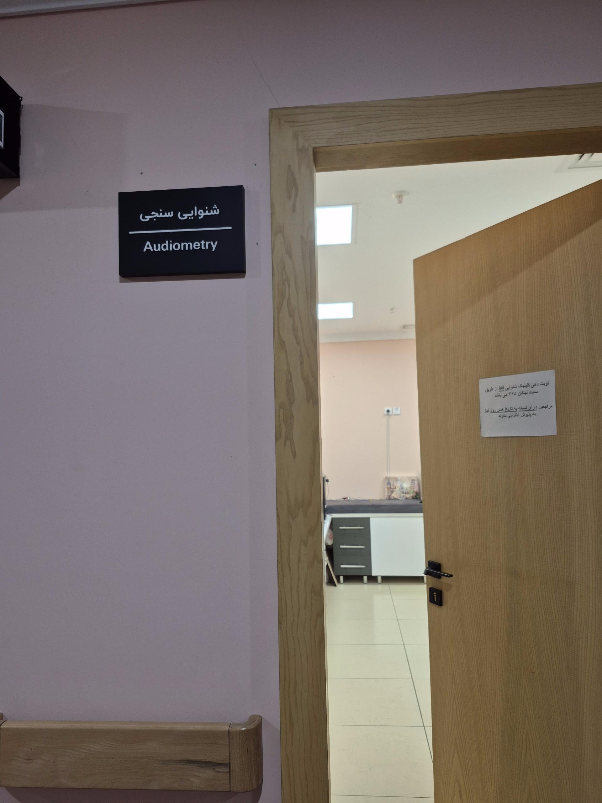 مرکز توانبخشی مها