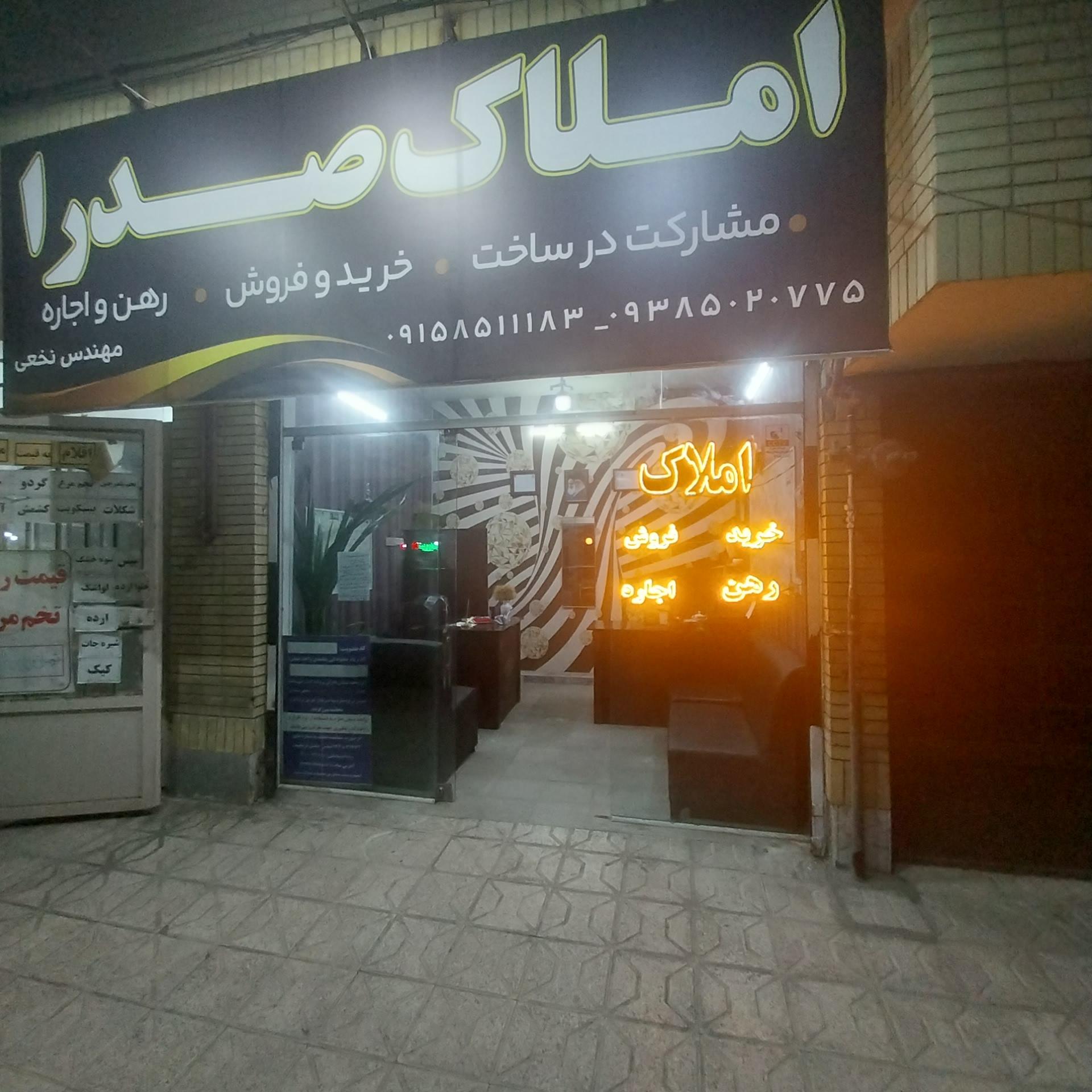 املاک جام جم