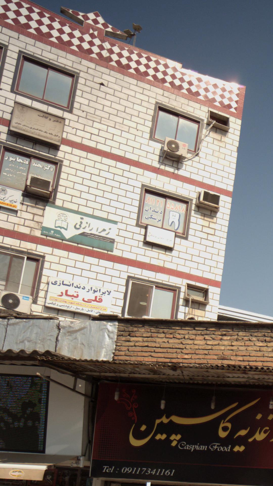 زهرا رازقی