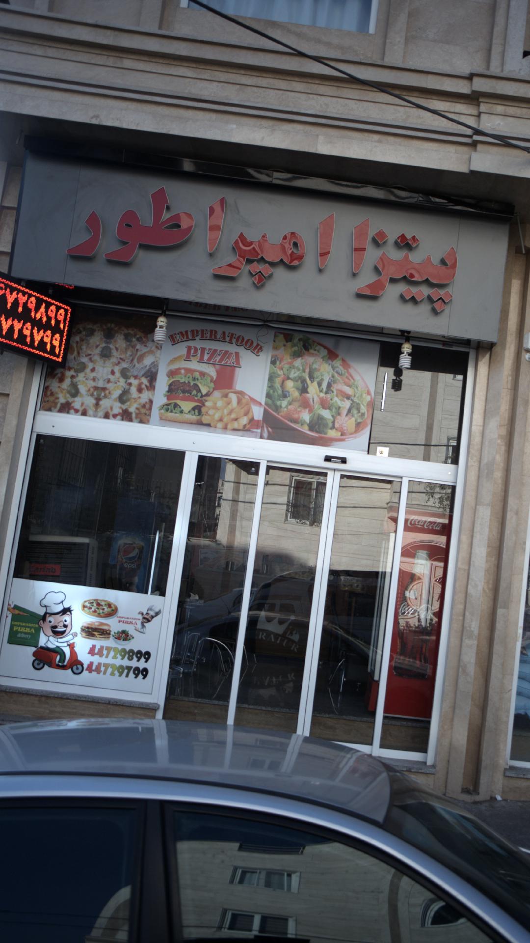 پیتزا سیب ۳۶۰ شعبه چیتگر