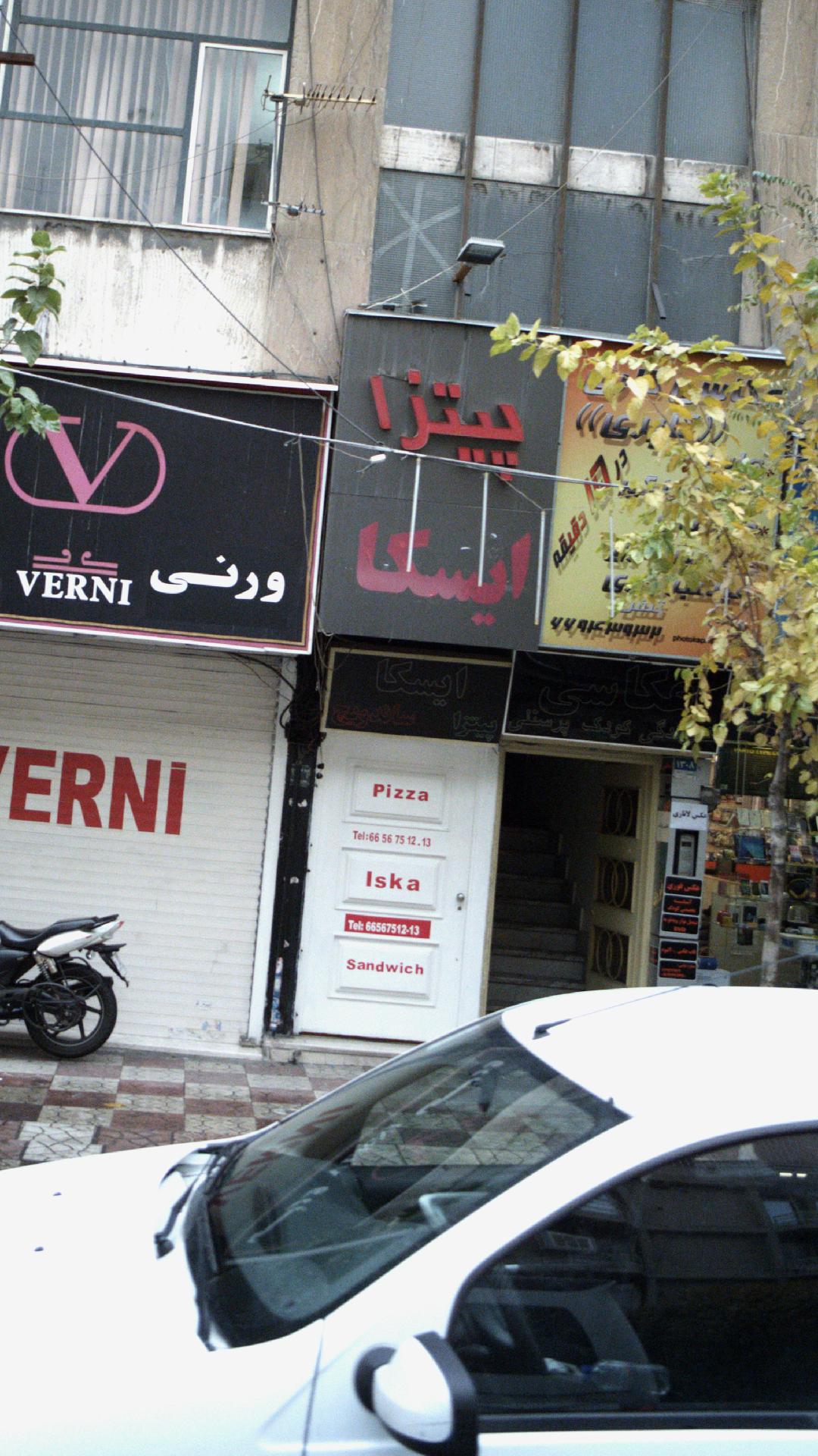 پیتزا ایسکا