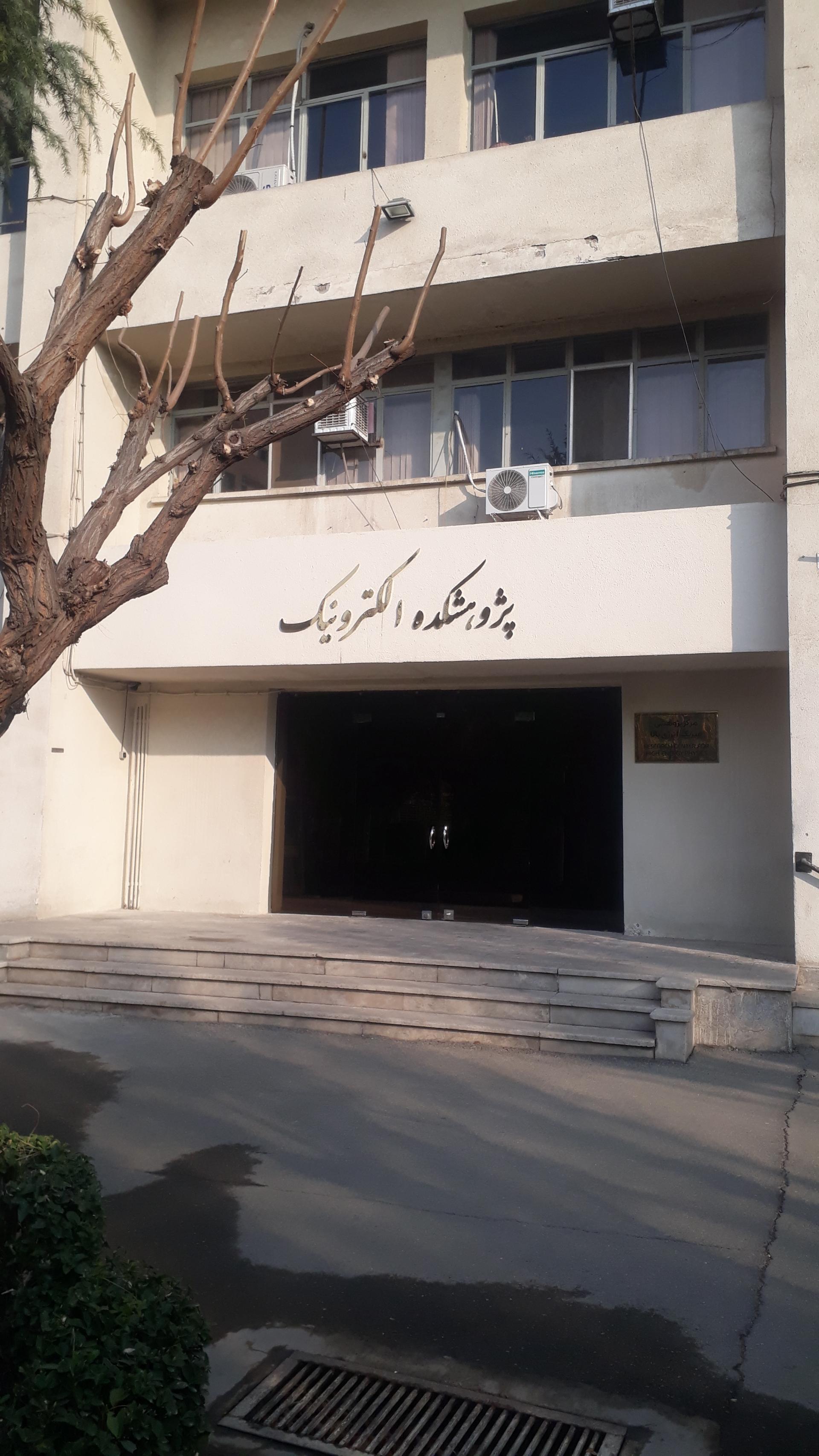 پژوهشکده حمل و نقل