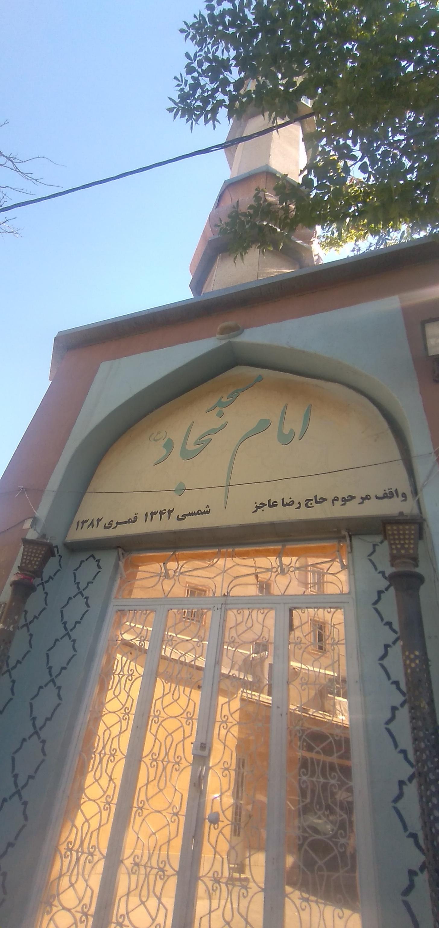 مسجد علی بن ابی طالب