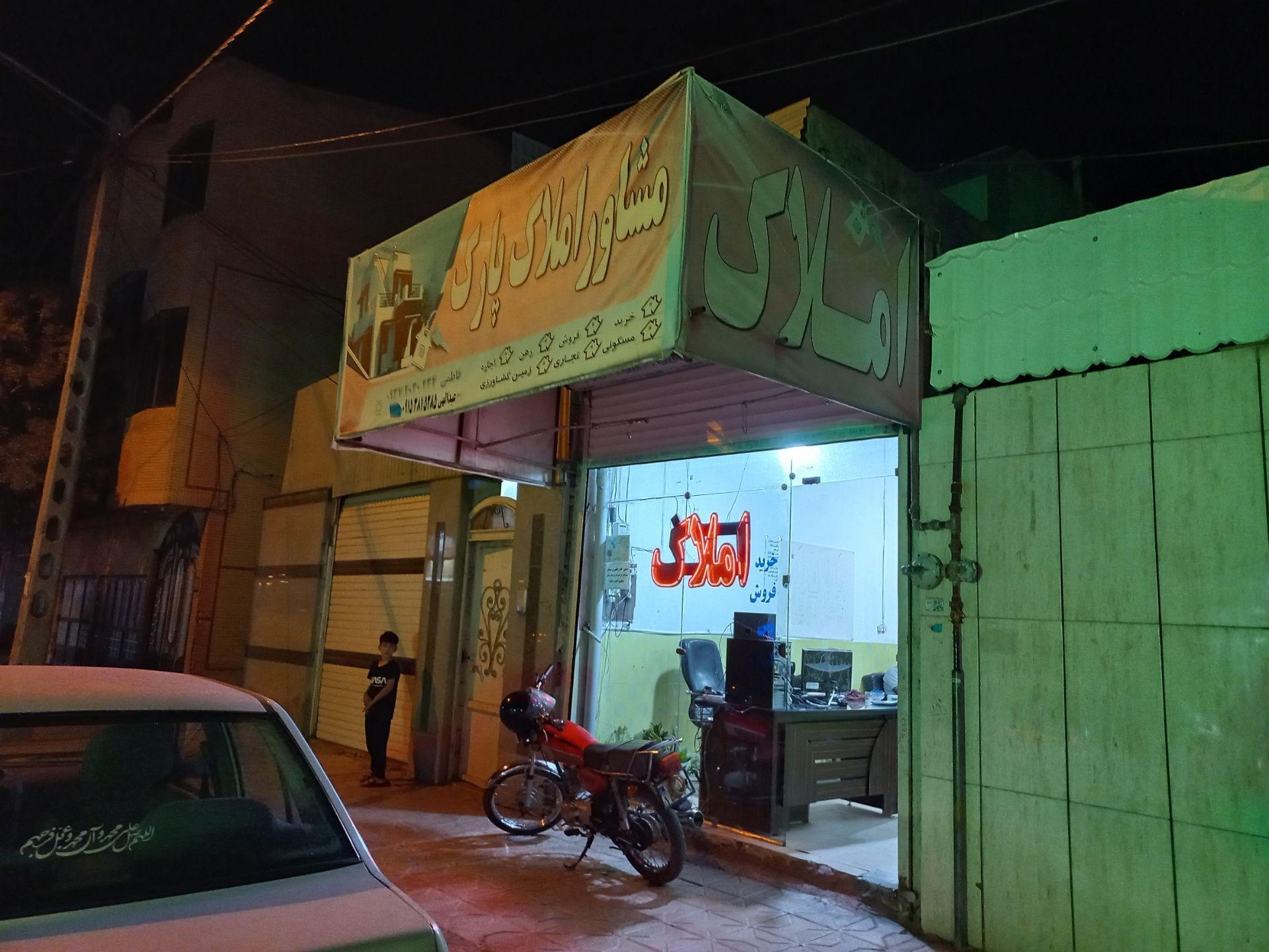 مشاور املاک عبدی