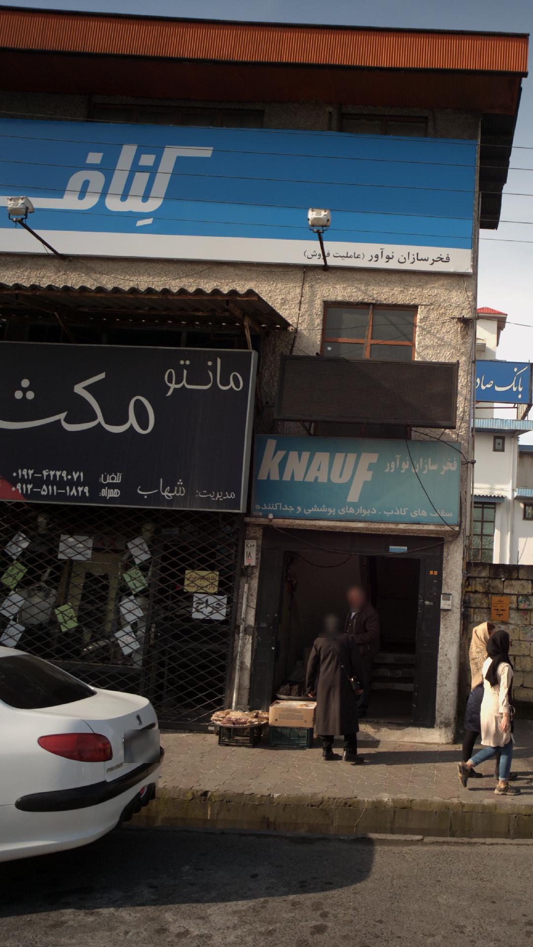 مانتو مکث