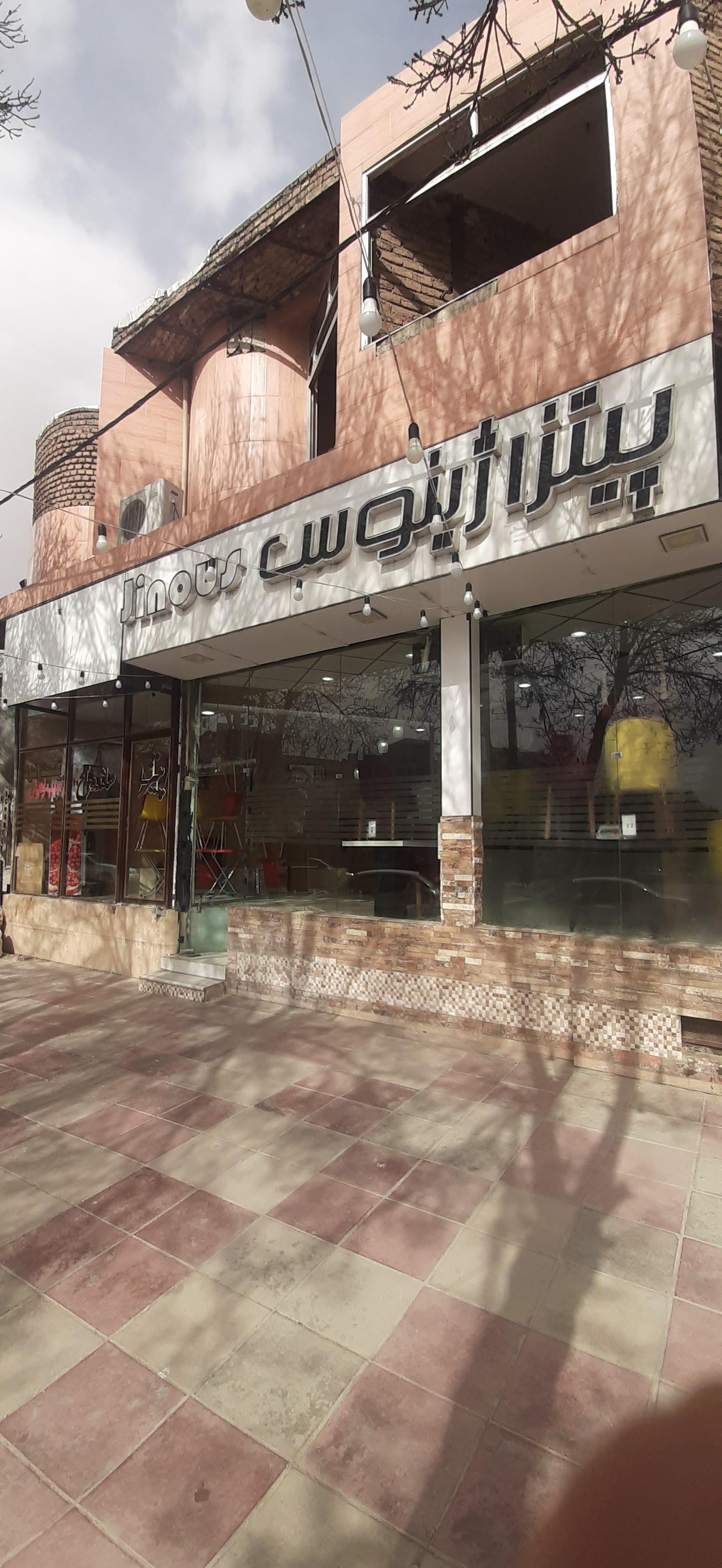 پیتزا ژینوس