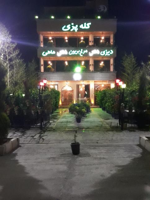 کله پزی و رستوران طهرون