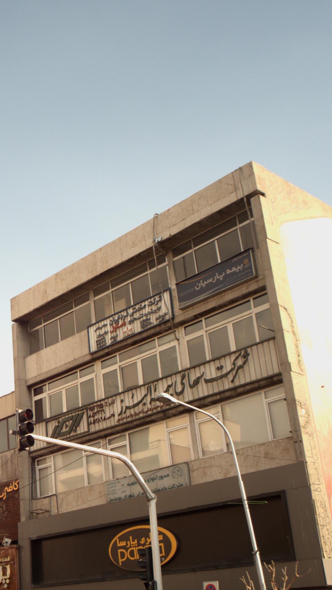 بیمه آسیا