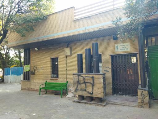 بوستان بهار شیراز