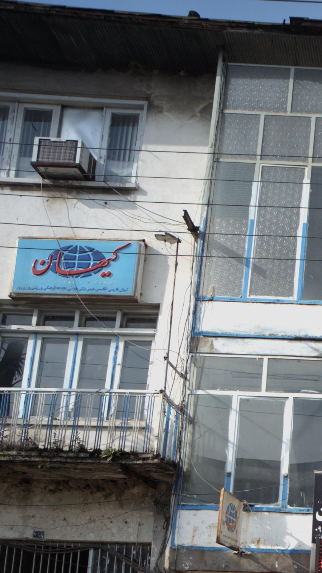 کیهان