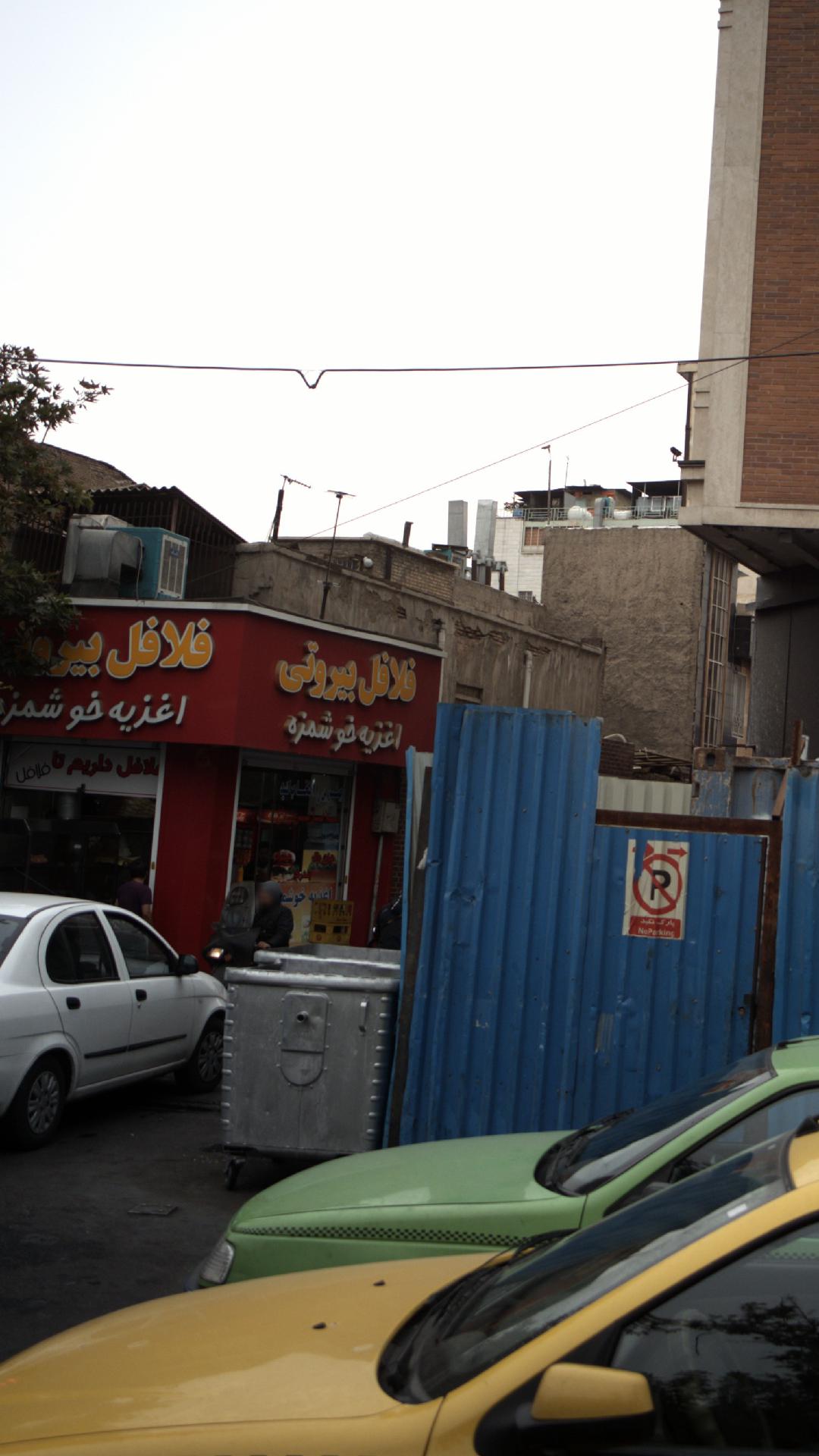 فلافل بیروتی