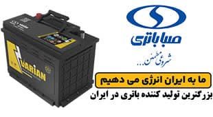 باتری فروشی محمدی