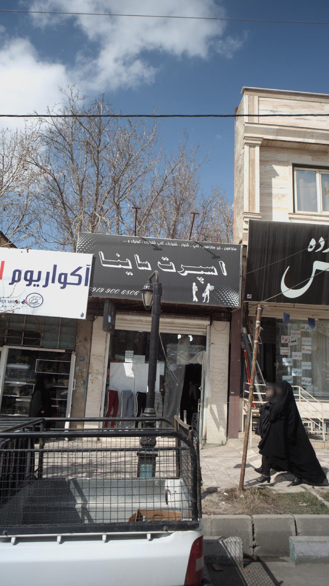 اسپرت ساینا