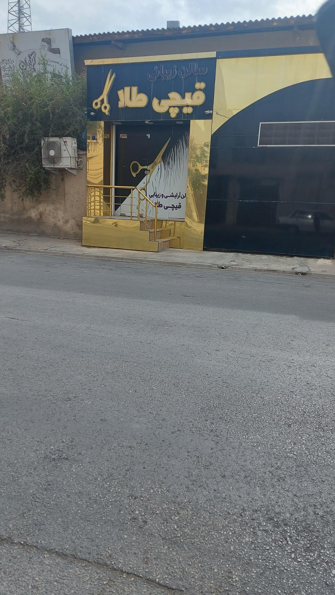 سالن زیبایی اسما میلانی