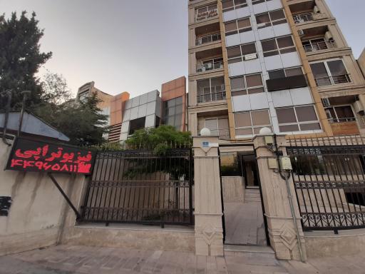 فیزیوتراپی همای سلامت