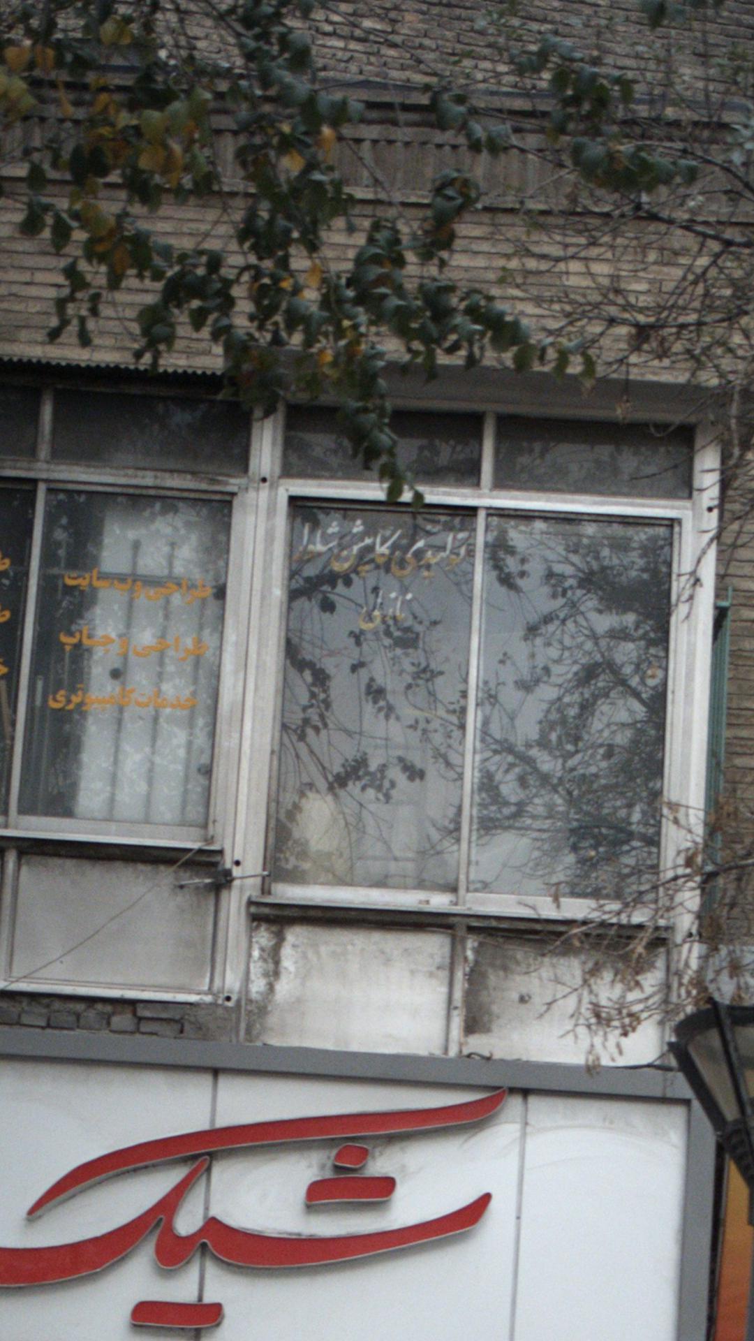 تولیدی زیبا