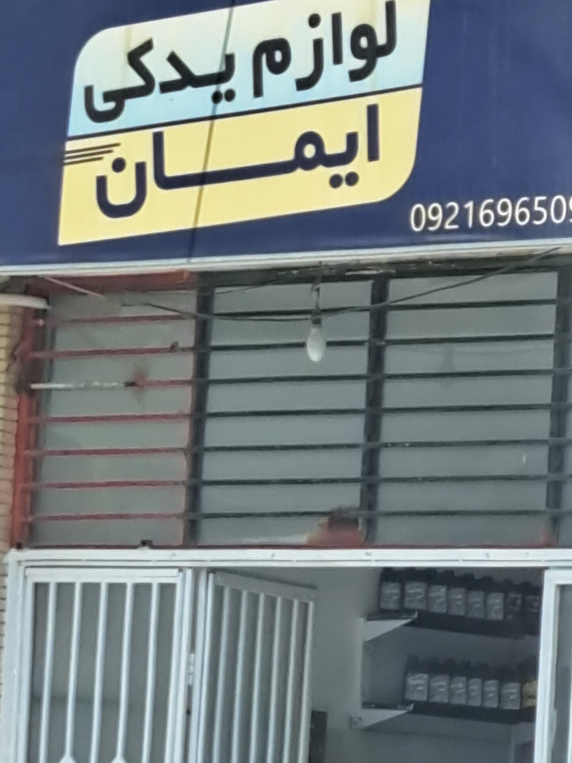 لوازم یدکی زردشت