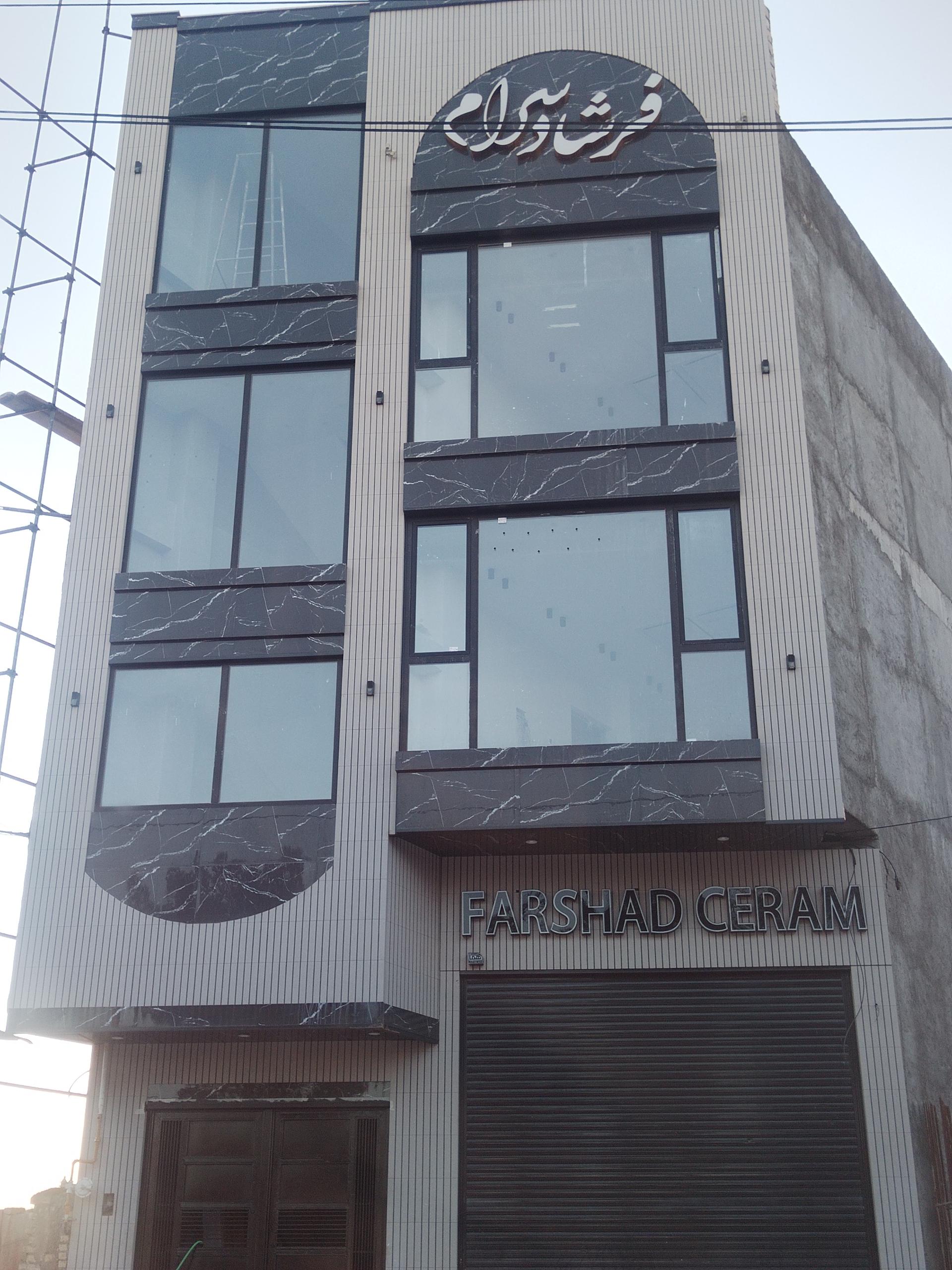 بازرگانی کاشی سرامیک هاشمی نژاد