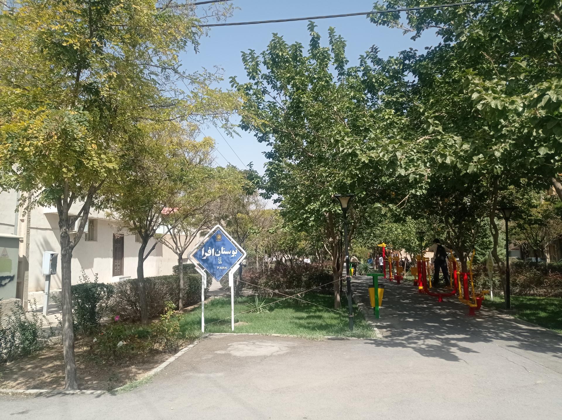 بوستان گلاب