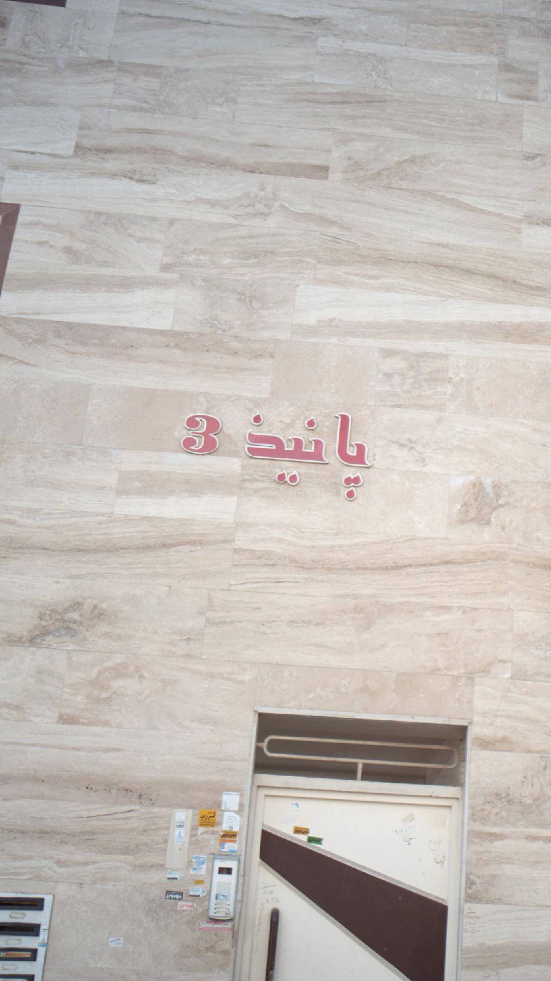 ساختمان پانیذ3