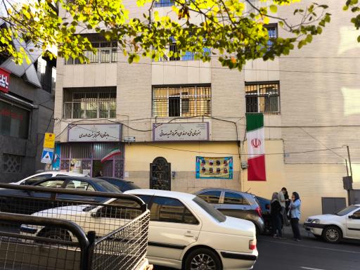 دبستان دخترانه هیات امنایی بنت الهدی