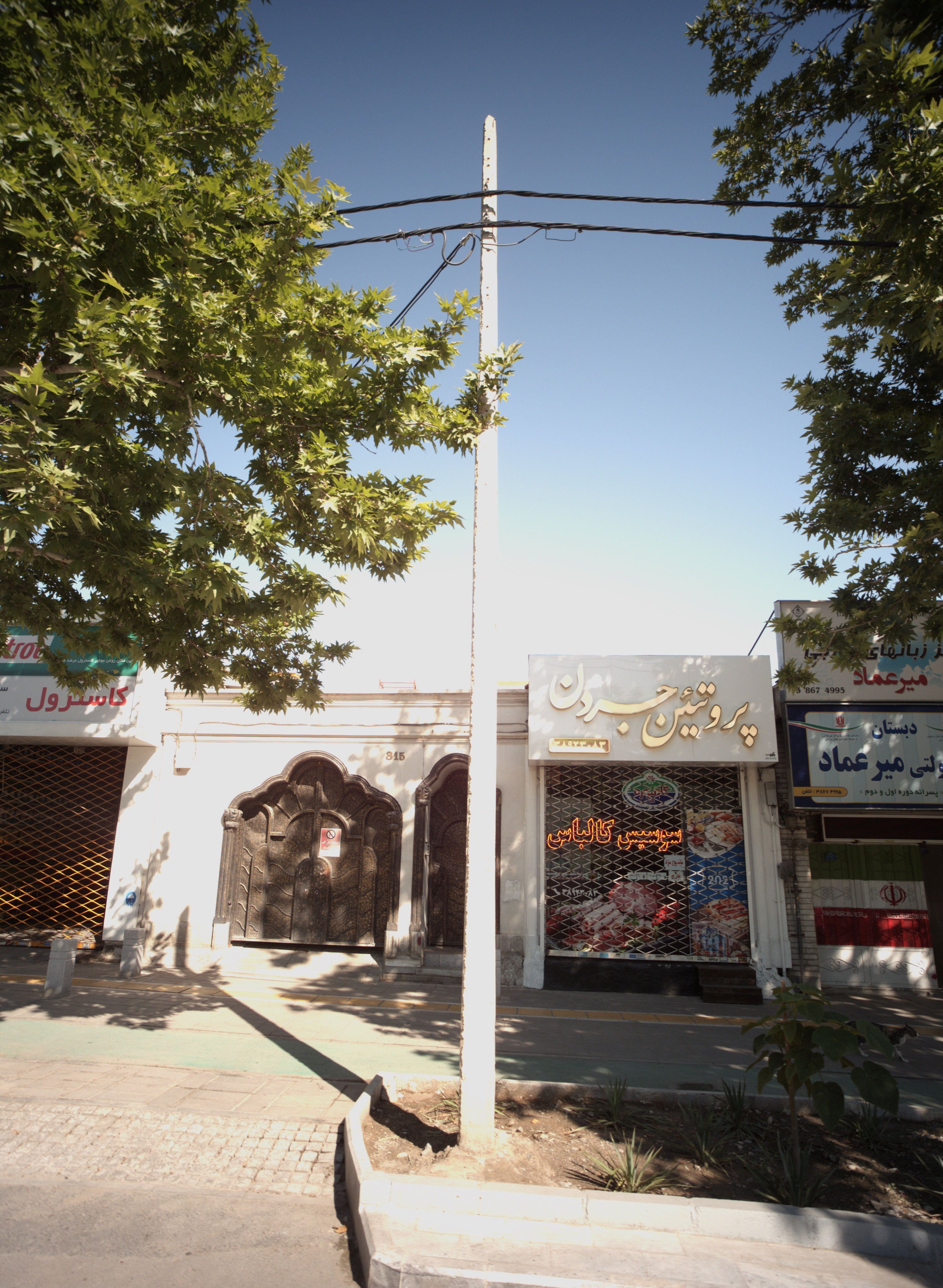 فروشگاه پروتئین جردن