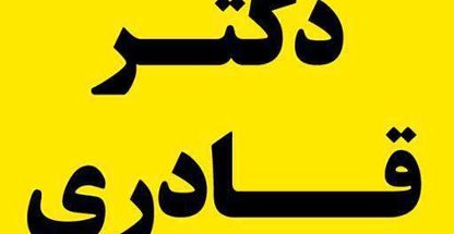 تدریس خصوصی زیست شناسی