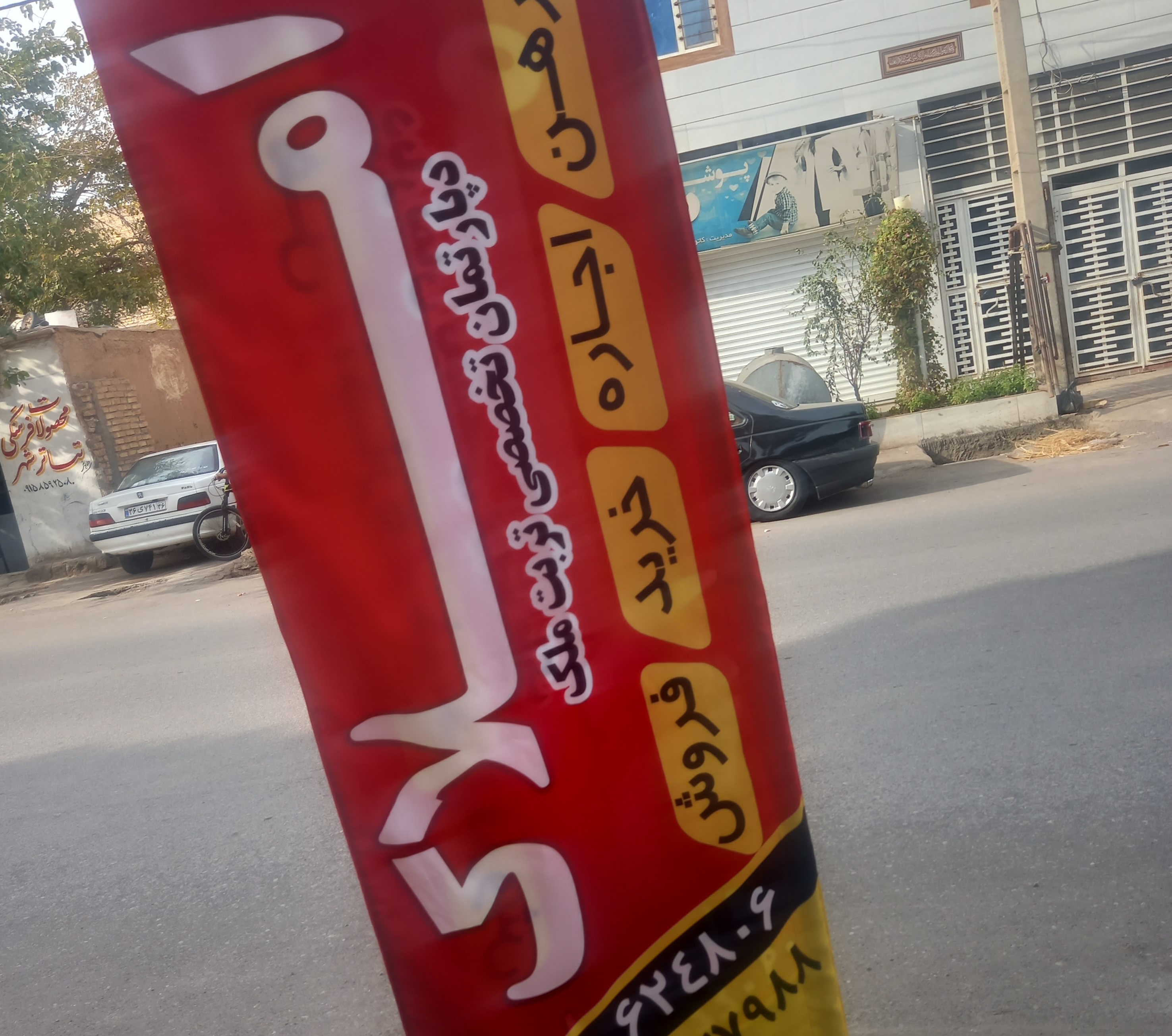 دپارتمان تخصصی تربت ملک