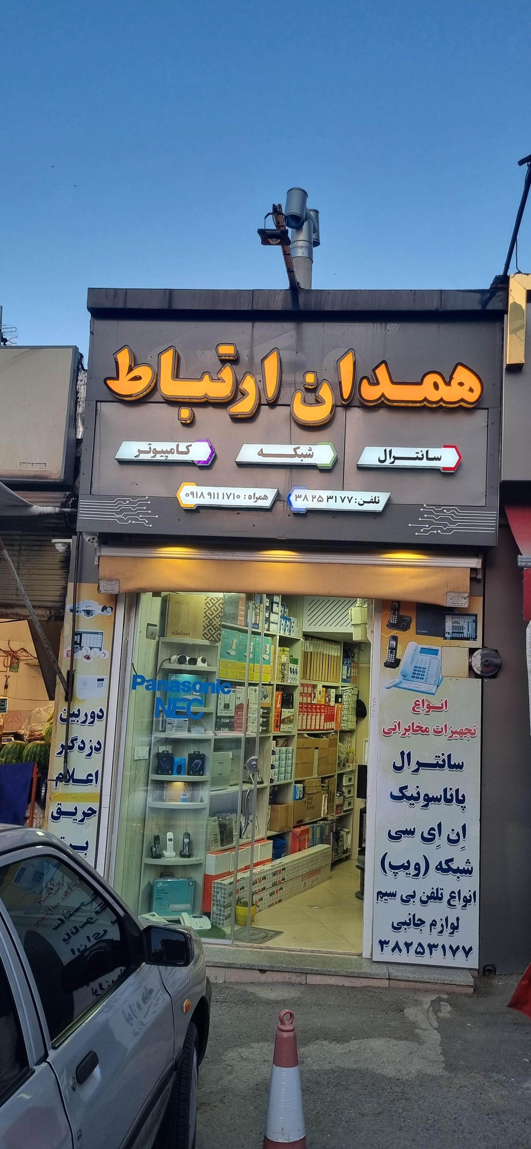 کامپیوتر ولیعصر