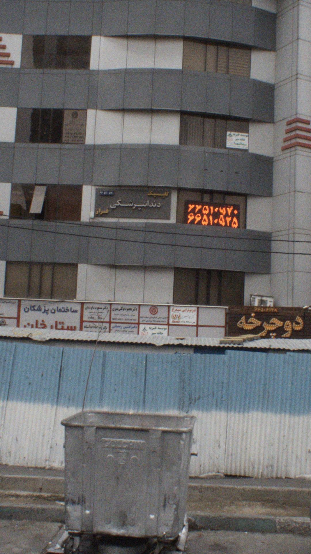 خیریه ابوذر