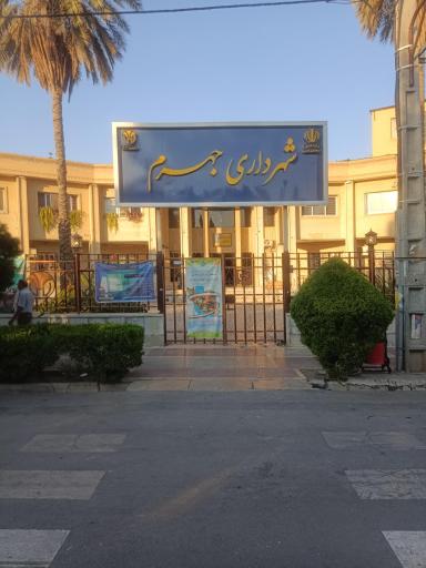 سالن ورزش های رزمی شهرداری