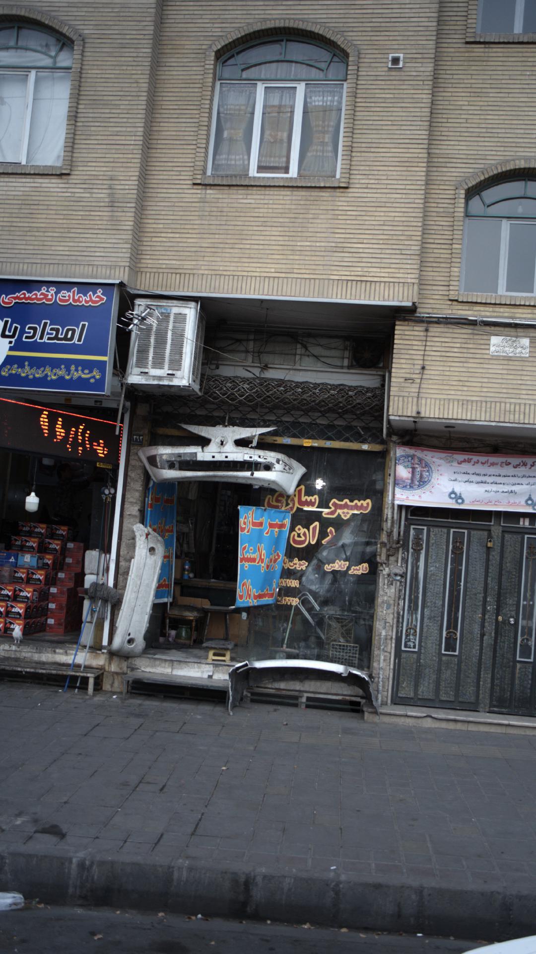 سپر سازی
