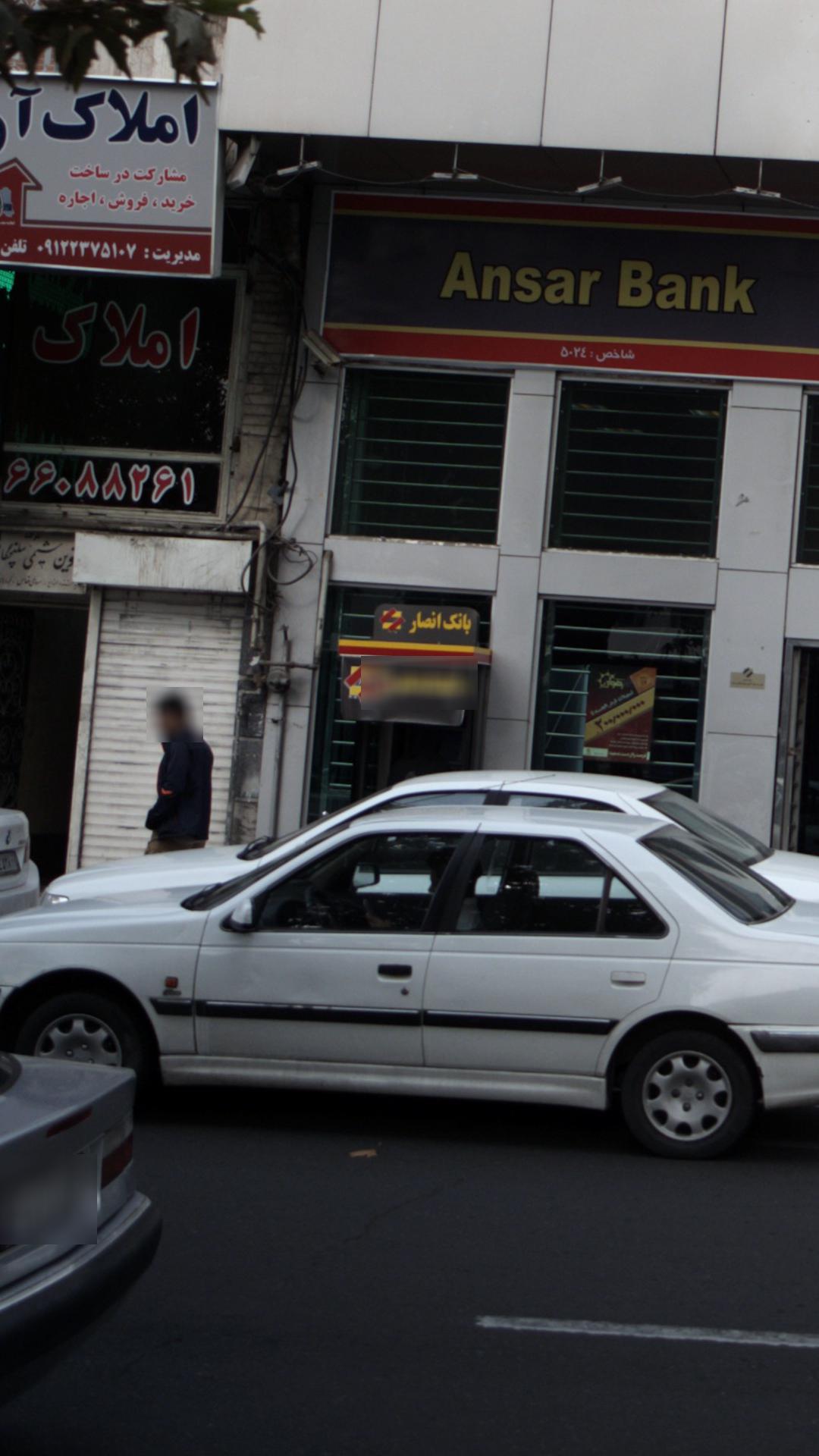 بانک ملی شعبه میدان آزادی