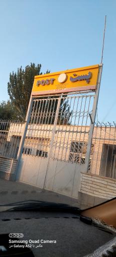 شرکت پست جمهوری اسلامی ایران