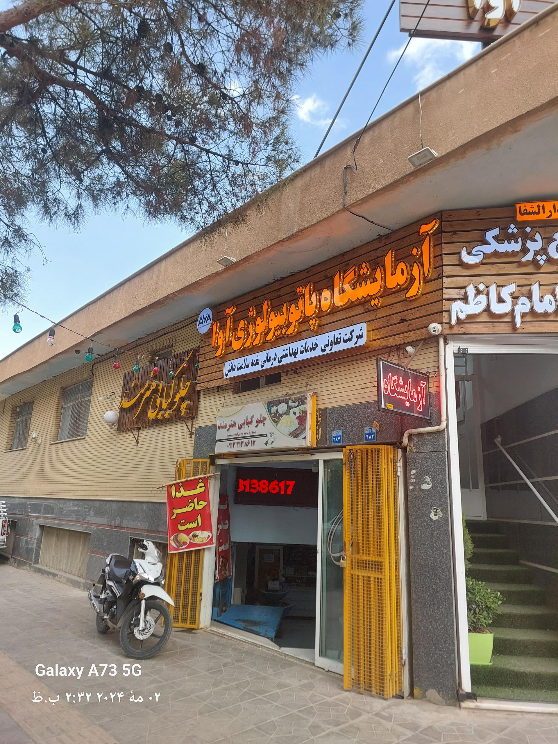 فلافل جنوب