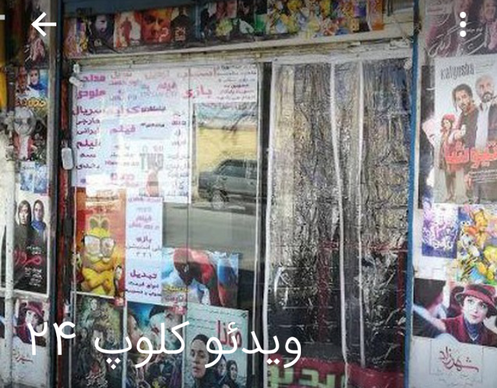 ویدئو کلوپ ۲۴