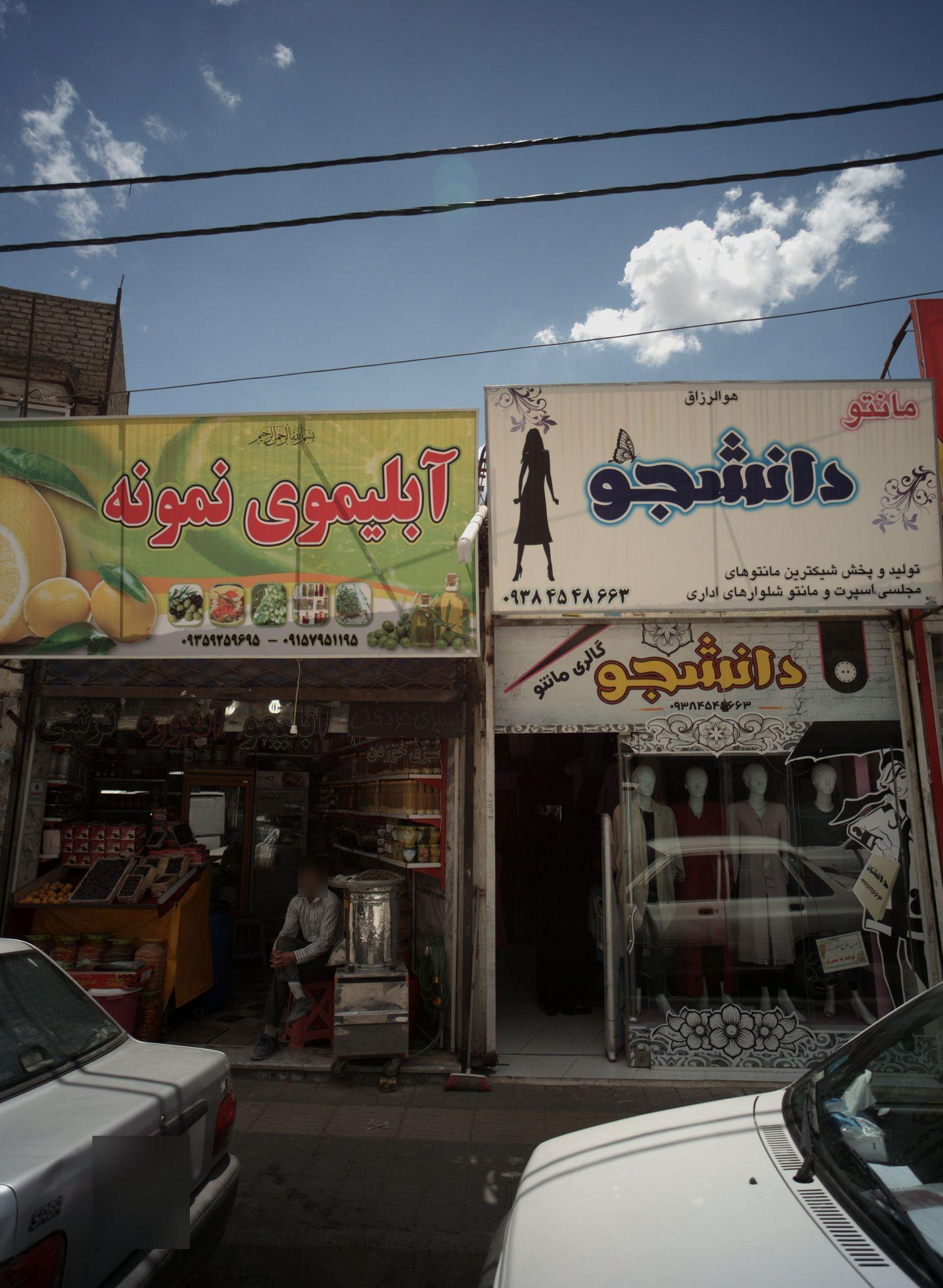 مانتو دانشجو