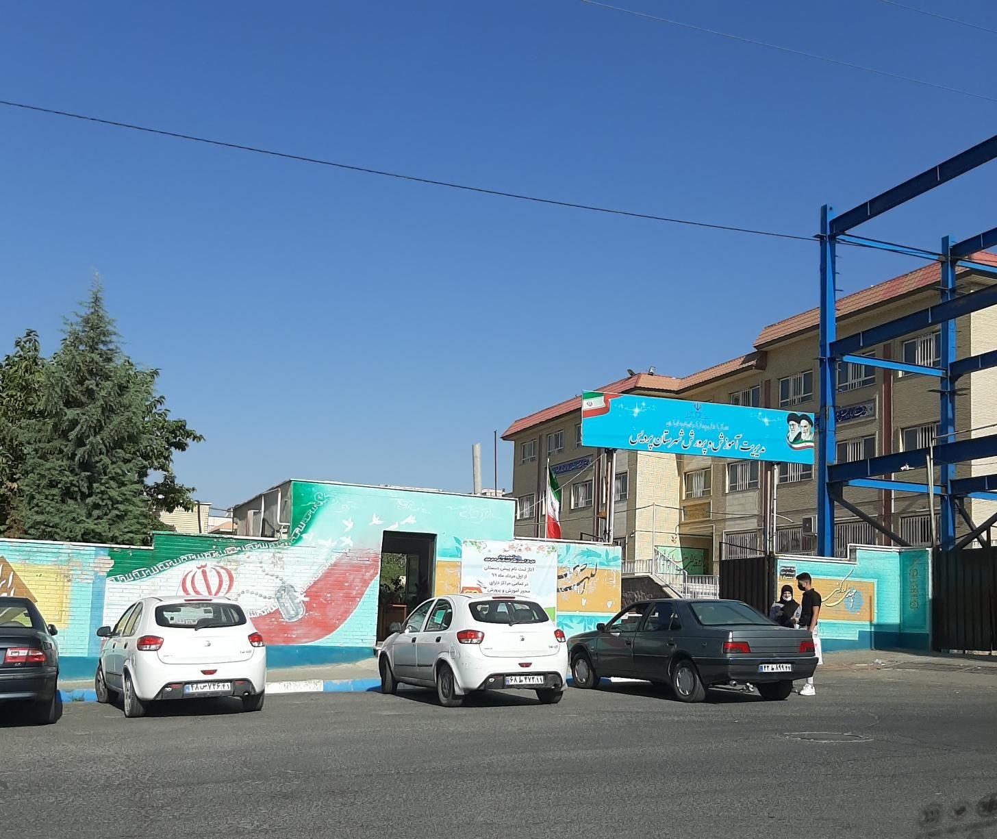 مدیریت آموزش و پرورش شهرستان پردیس