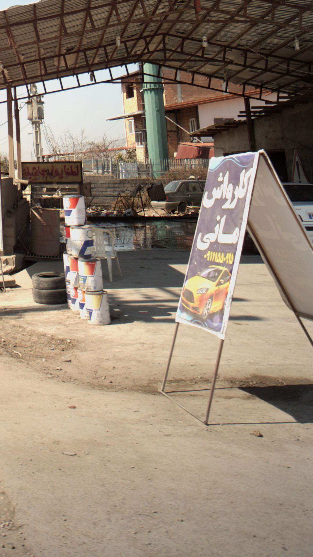 کارواش مانی