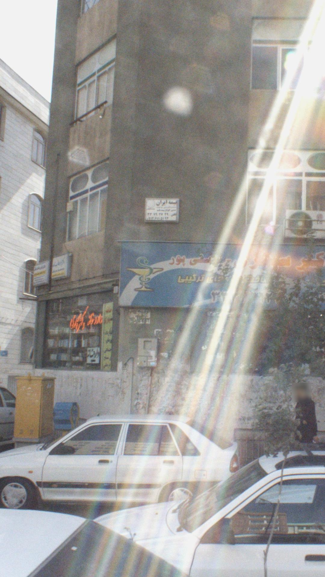 بیمه  آسیا