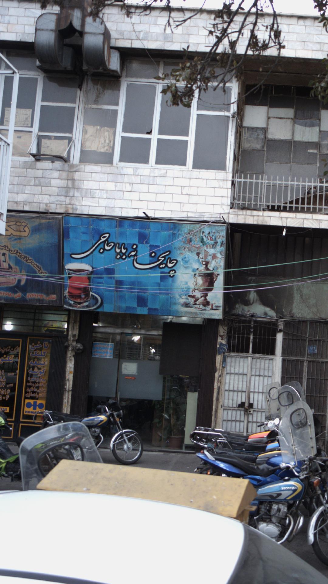 قهوه خانه کوروش