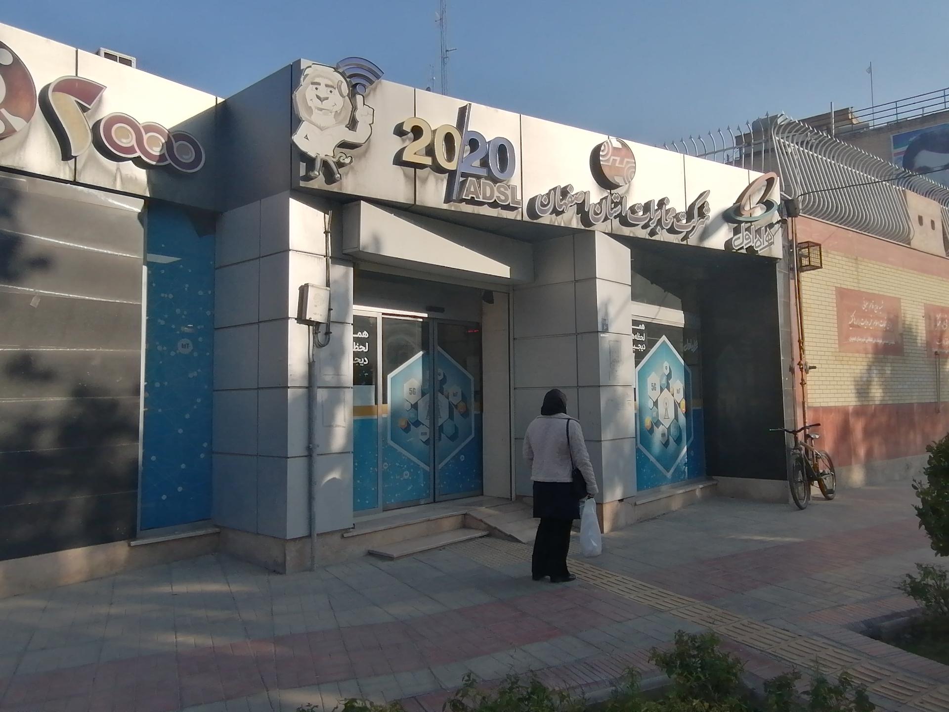 اداره مالیات و دارایی