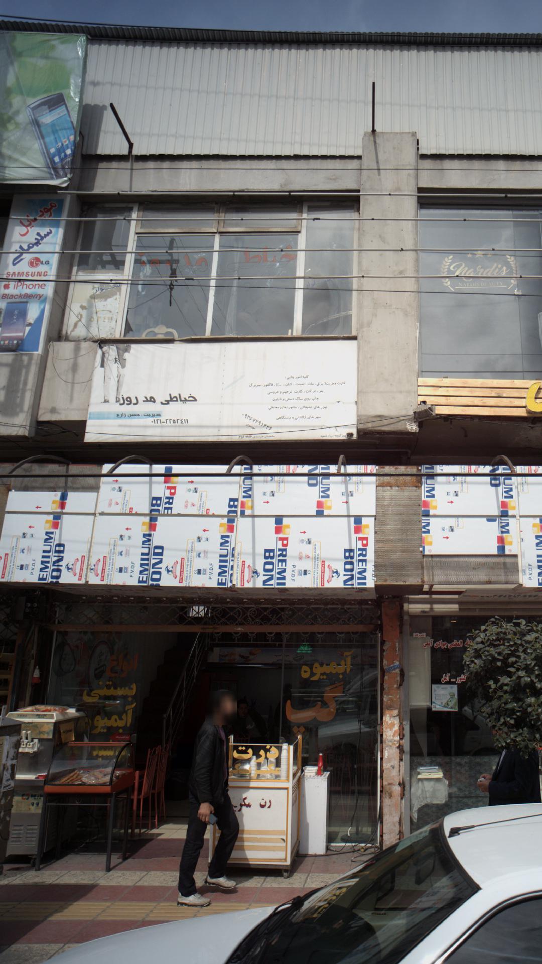 خیاطی مدروز