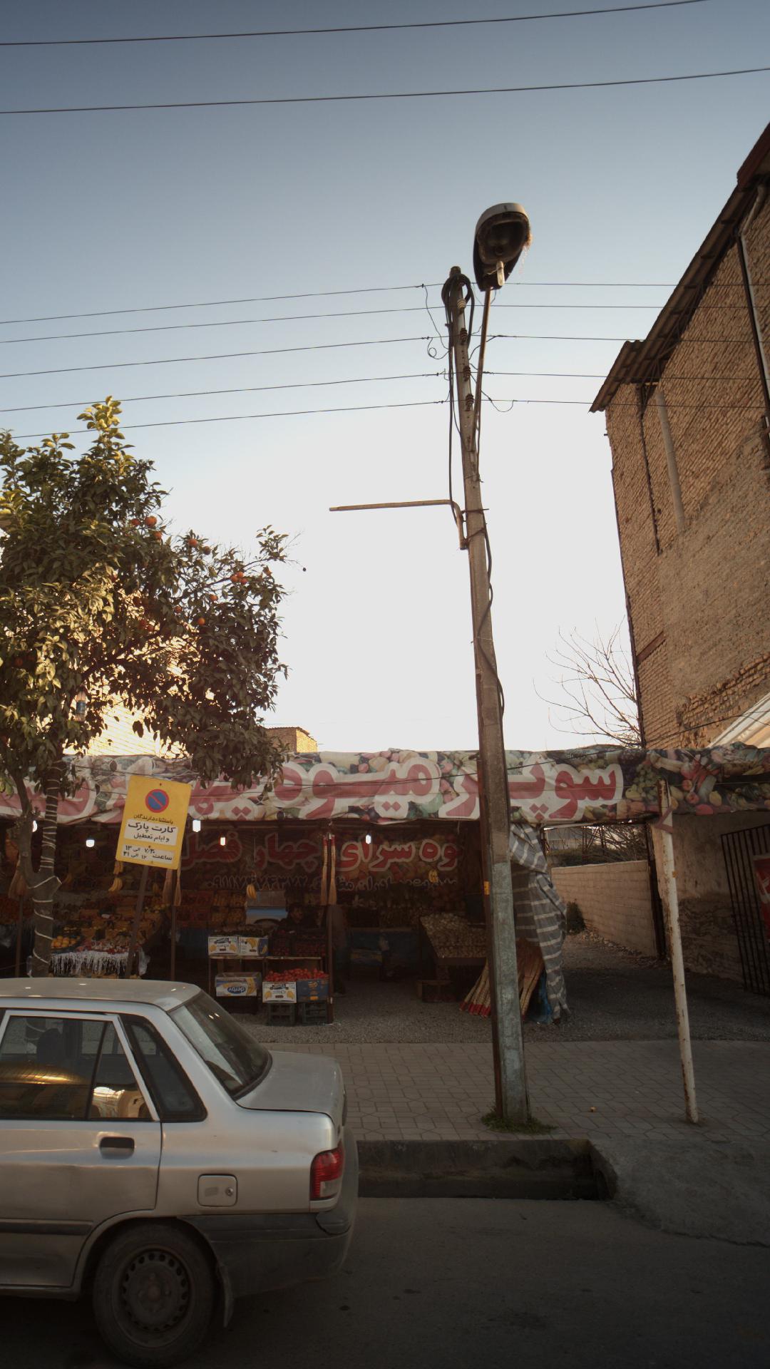 میوه فروشی حاج حسن