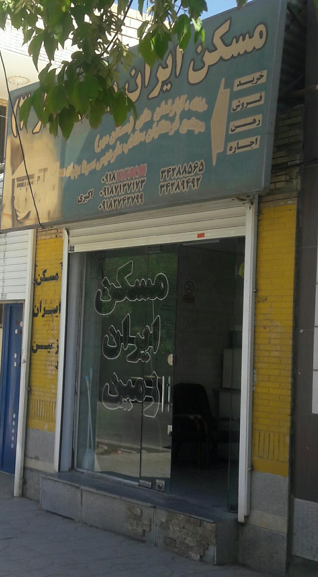آقای املاک