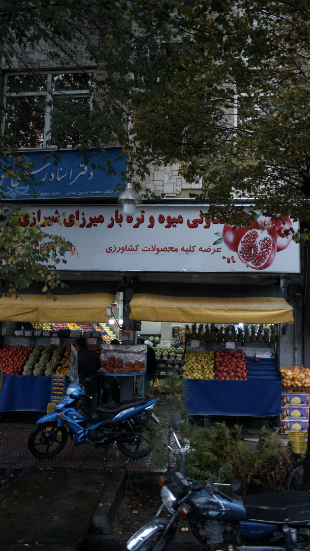 میوه فروشی سن سون
