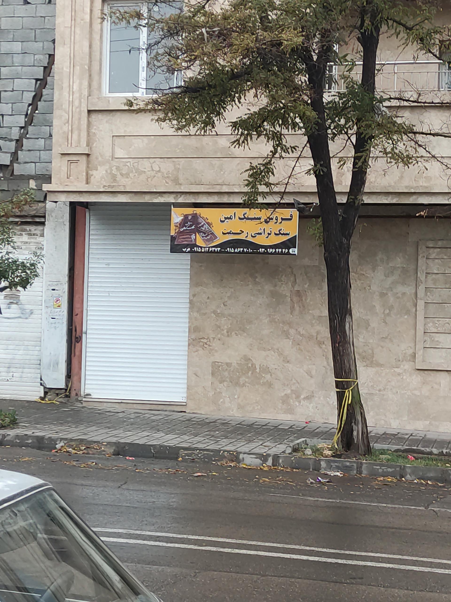 اريا جوش بارثاوا