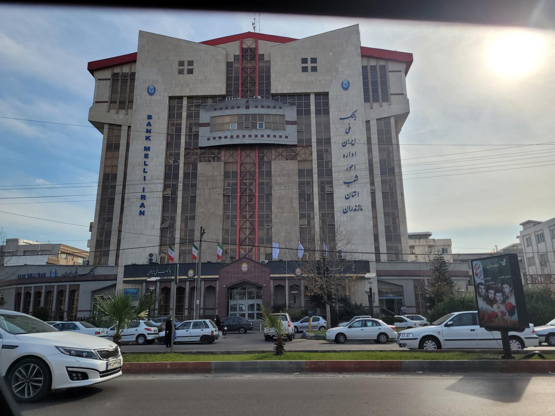 بانک ملی شعبه چال مسجد ساری