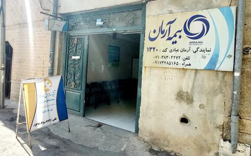 شرکت آتیه سازان حافظ